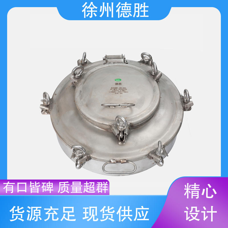 油罐车人孔盖 内置呼吸阀 快开 材质精选 售后维护 德胜