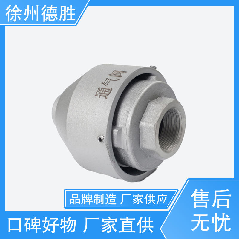德胜 人孔盖专用 透气帽 槽罐车配件 质量精选 规格齐全
