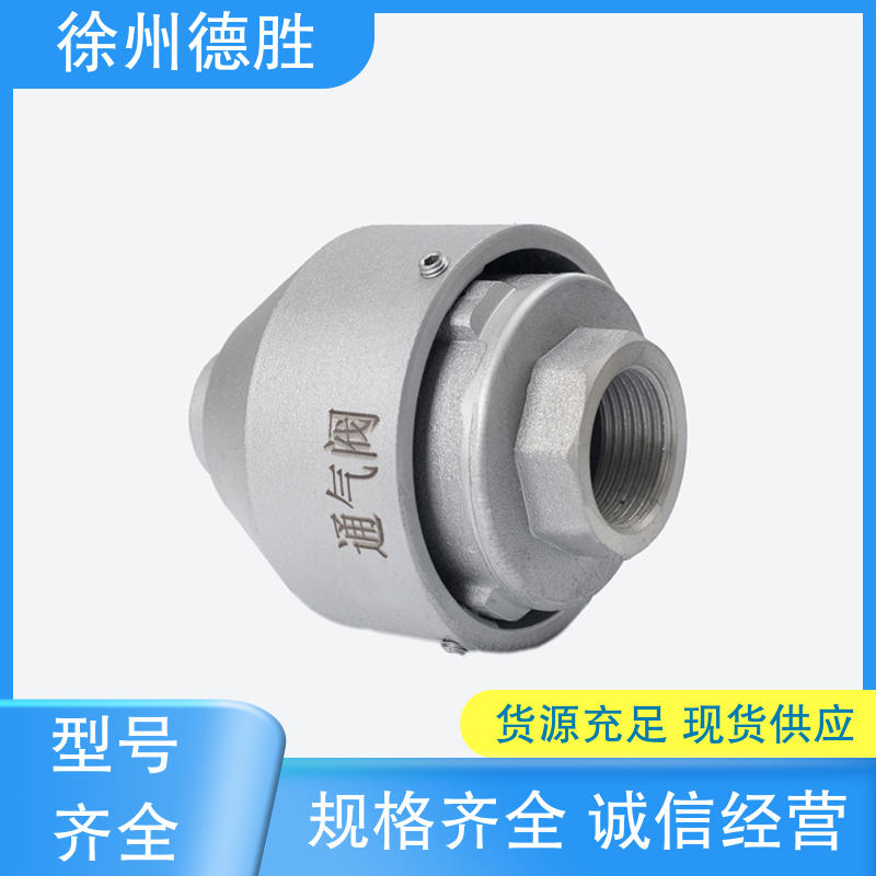 德胜 不锈钢 排气阀 槽罐车配件 材质优选 发货迅速