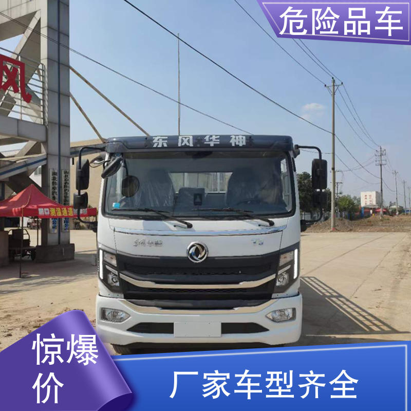 福田欧马可 4米2 医废转运车 矿用防爆车 全国配送安心上户