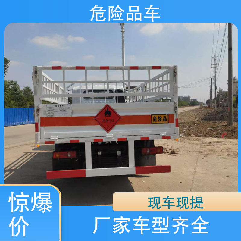 福田欧马可 小三轴 危险品厢式运输车 矿用防爆车 密封防火阻燃性好