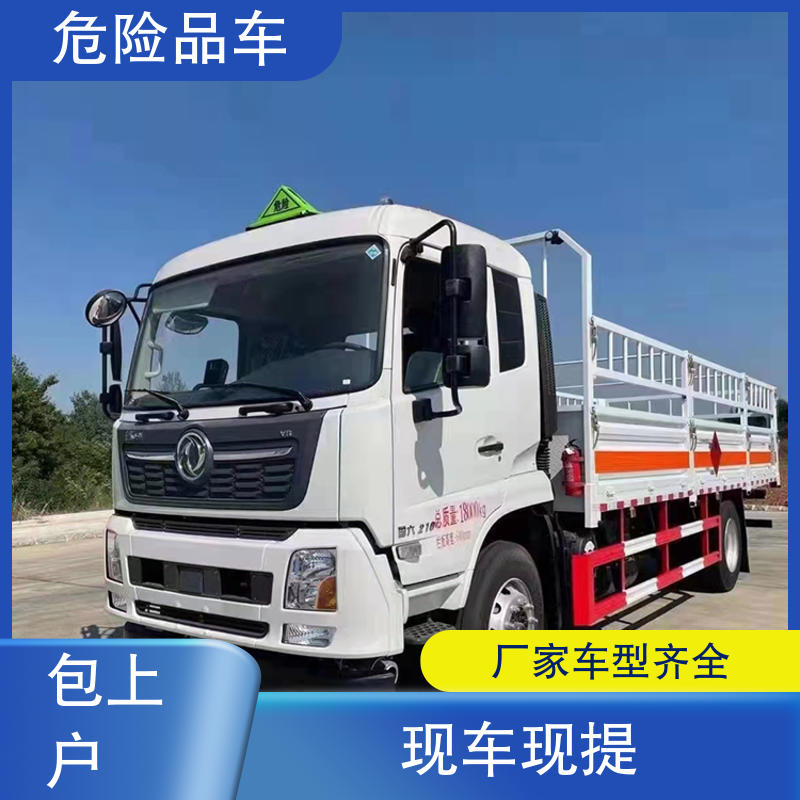 江铃 黄牌 稀释剂厢式运输车 气瓶车 密封防火阻燃性好