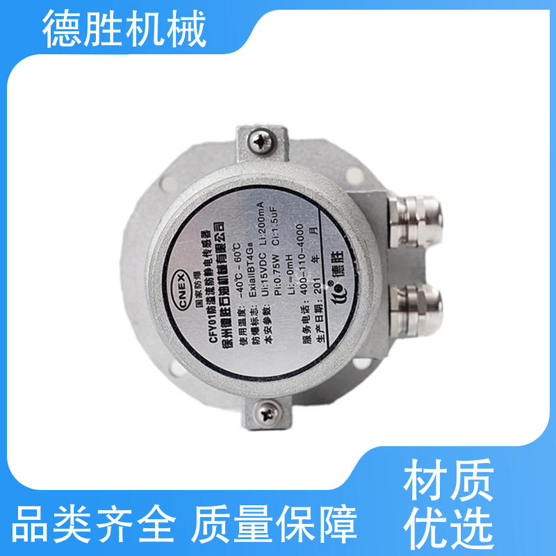 德胜 罐车 防溢流防静电探杆 螺栓插座 长期供应