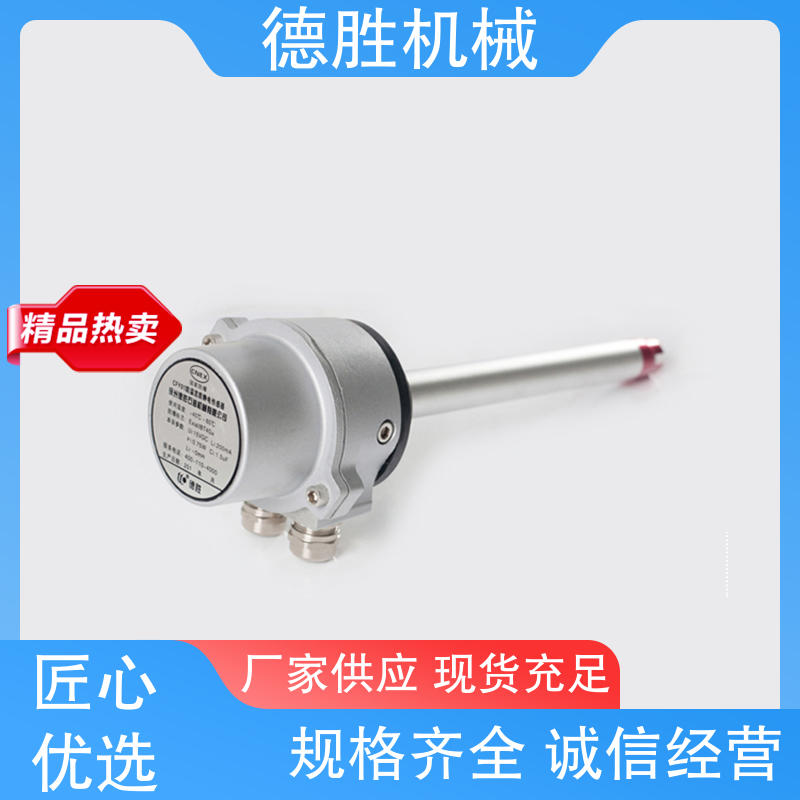 德胜 油罐车 防溢流防静电探头 耐腐蚀 规格齐全