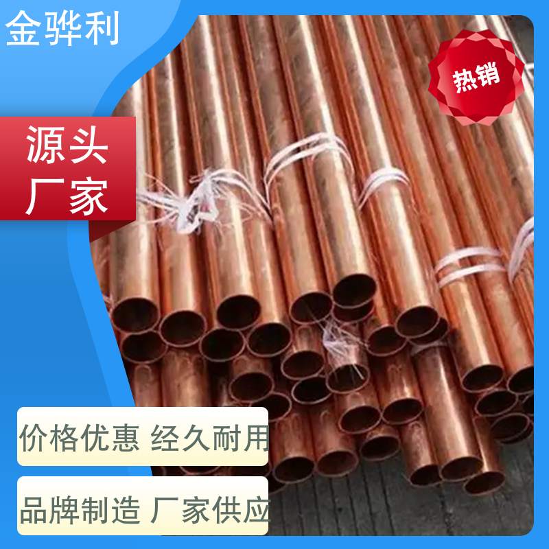 蒸溜建筑 红铜型材 应用于电器 金骅利 国标H68 化学工业