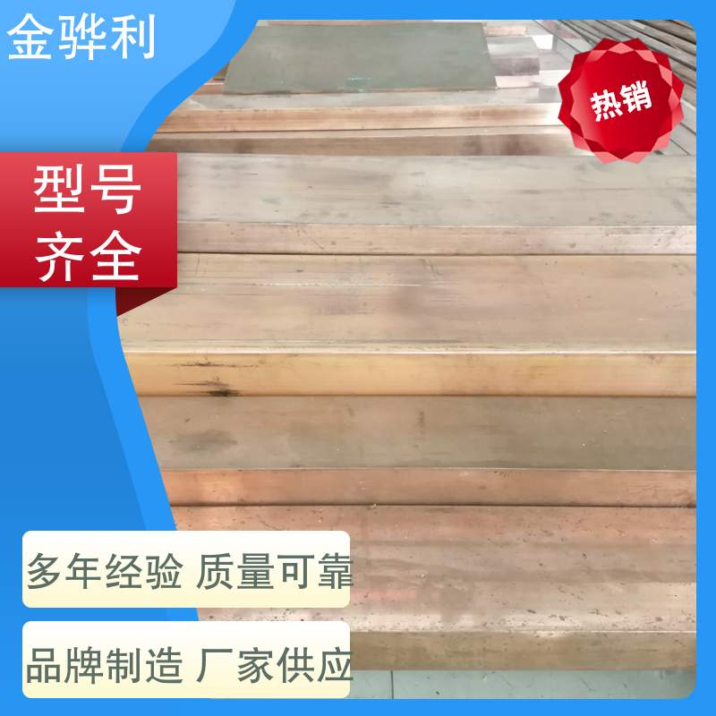 导热性 加工性 国标C1220P 红铜型材挤压 金骅利 延展性 良好导电性