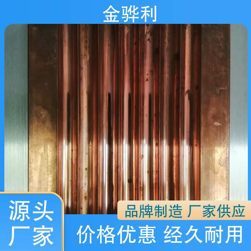 模具用红铜排 金骅利 应用于制造导电性良好的产品 国标T2