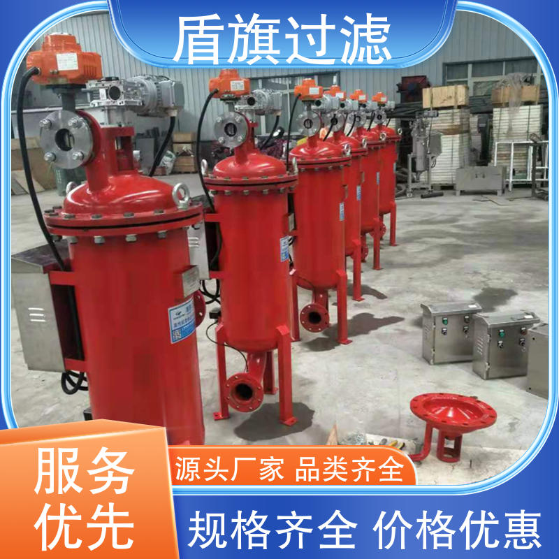 盾旗过滤 种类丰富 自清洗过滤器卧式定制 自动排污 品质致胜