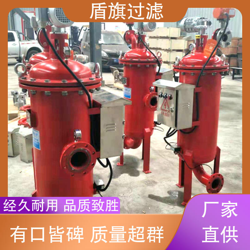 电动自清洗过滤器定制 品质可靠 盾旗过滤 安全环保 质量保证