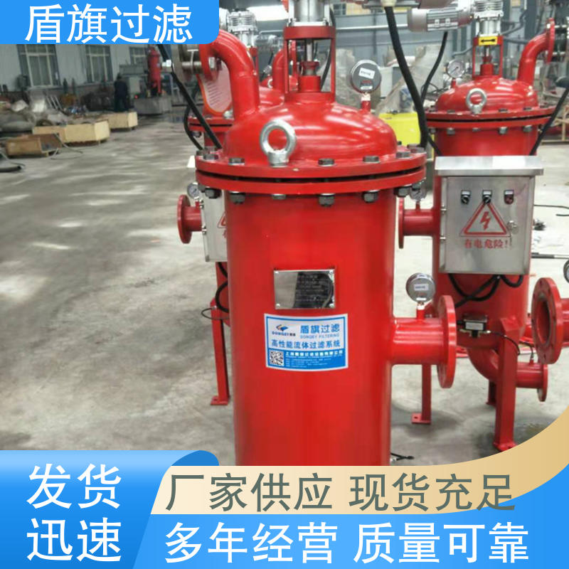 选材优质 自清洗过滤器定制 规格多样化 口碑好物 盾旗过滤