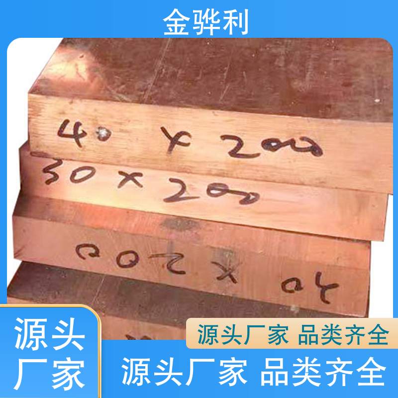 国标C1221 紫铜棒实心圆柱 金骅利 高纯度 组织细密 含氧量极低
