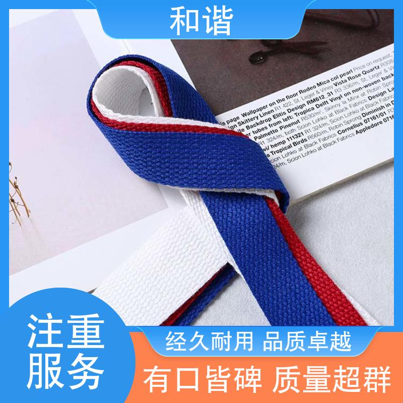 丙纶 鞋服辅料织带 质地结实 防水防潮 真材实料 寿命较长 和谐