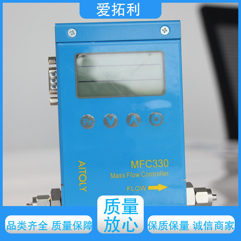 爱拓利 寿命长抗干扰 质量气体流量控制器 双向检测 支持定制 选材优质