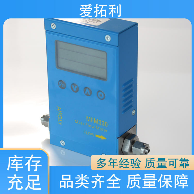 微小气体质量流量计 经久耐用 矫正维修方便 开拓创新 爱拓利 可测高温