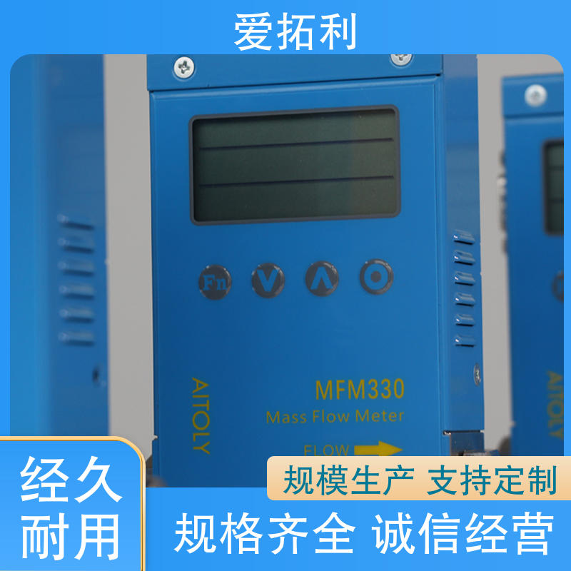 客户至上 爱拓利 热气体质量流量计 可测高温 结构合理 服务优先