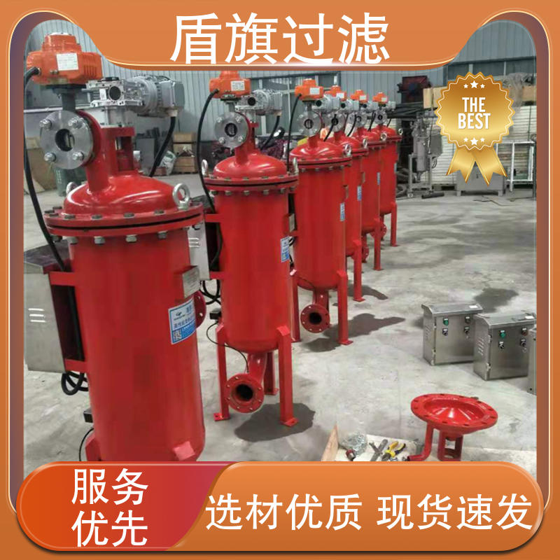 质量保证 不锈钢自清洗过滤器 经久耐用 品质致胜 盾旗过滤
