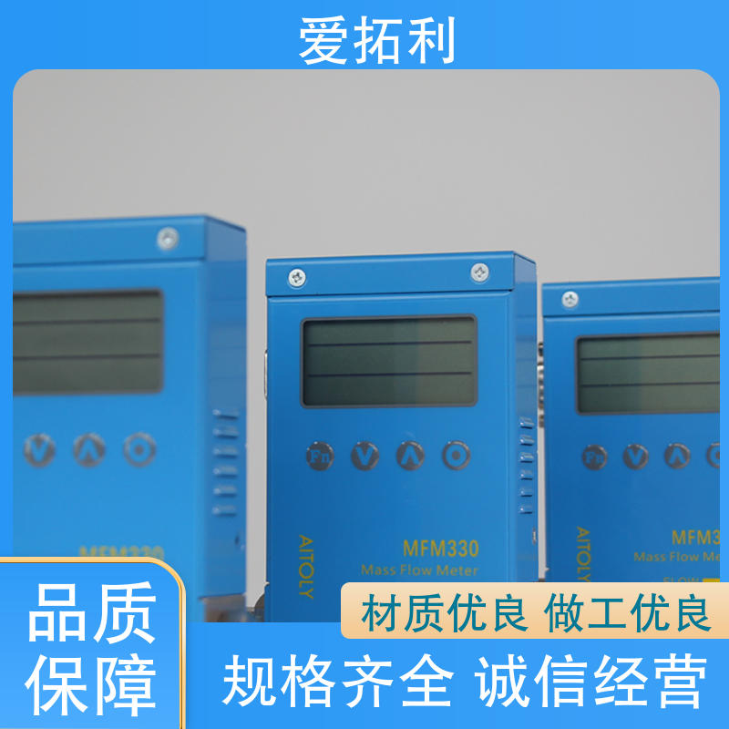 材质优良 做工细致 双向检测 精度高 微小气体质量流量计 爱拓利