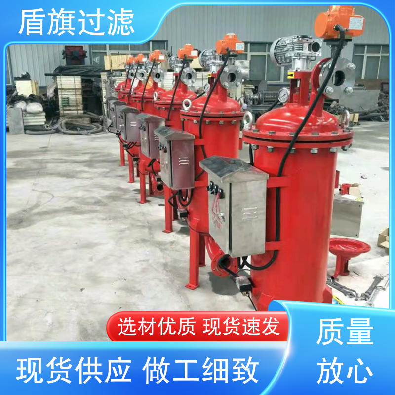 盾旗过滤 品类齐全 电动自清洗过滤器订做 耐高压腐蚀 品质保证