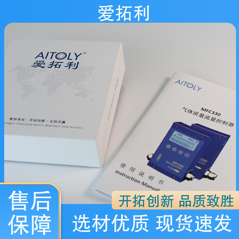热气体质量流量计 现货充足 厂家供应 爱拓利 寿命长抗干扰 双向检测