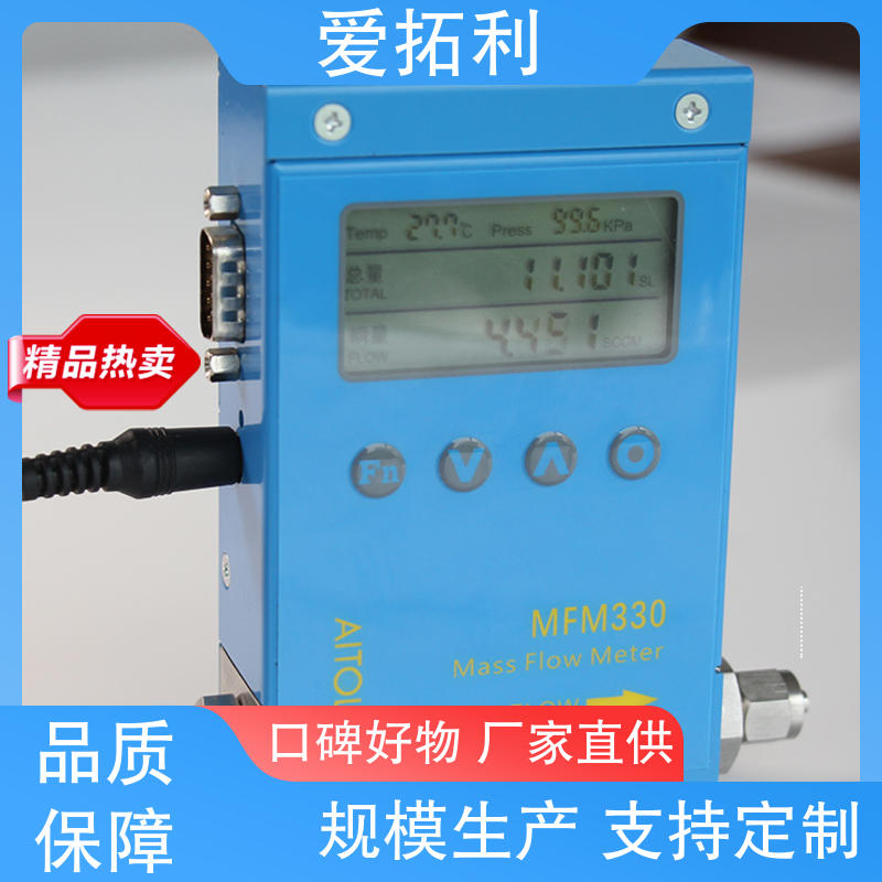 爱拓利 厂家供应 现货充足 可测高温 热式气体流量控制器 智能一体分体