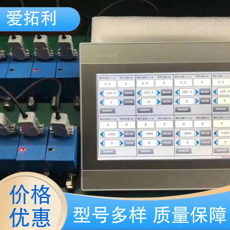 爱拓利 气体质量流量控制器 适用于多气体 支持定制 选材优质