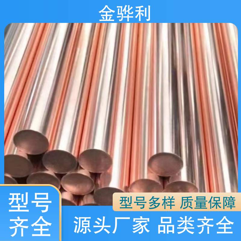 加工性 国标C1100 红铜棒 金骅利 导热性 延展性 良好导电性