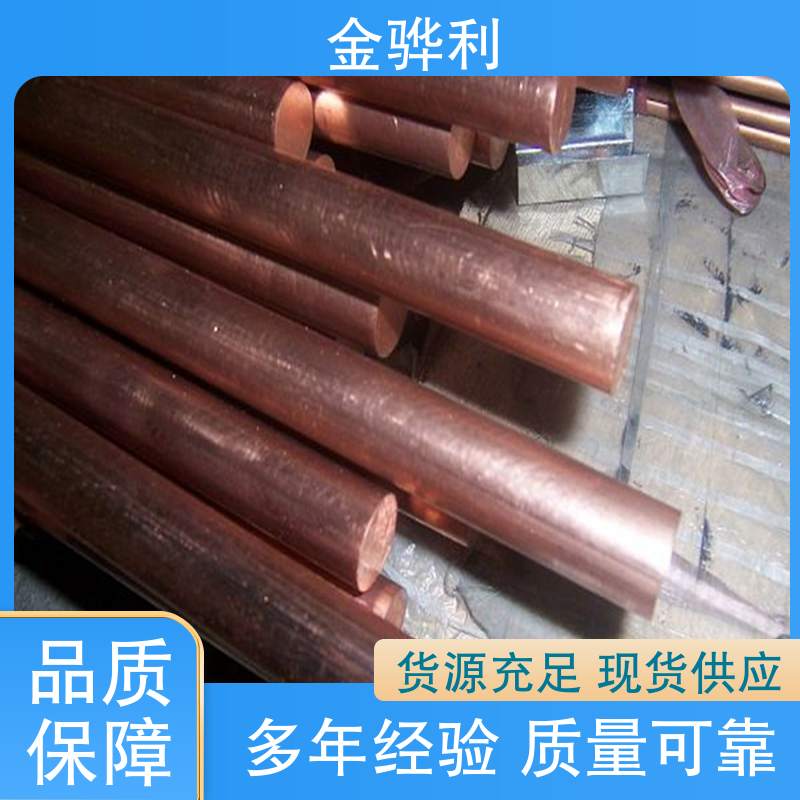 红铜型材 金骅利 高纯度 含氧量极低 国标H65 组织细密