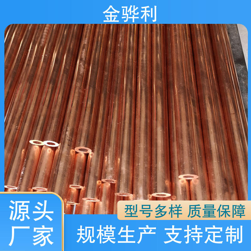 冷压加工适合精打细打 易热压 国标C1221 金骅利 紫铜棒实心圆柱