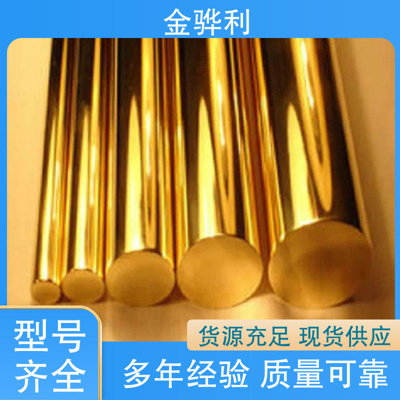 国标C3602 电子 模具 折弯穿孔铜条 镍黄铜型材 机械 五金 金骅利