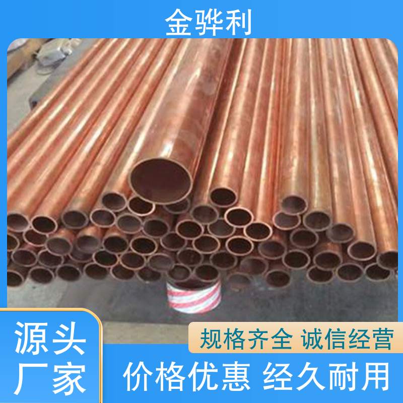 国标 金骅利 紫铜棒实心圆柱 应用于制造导电性良好的产品