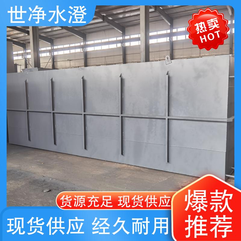 洗衣废水处理设备 无需专人管理 提标改造 世净澄环保 现货充足