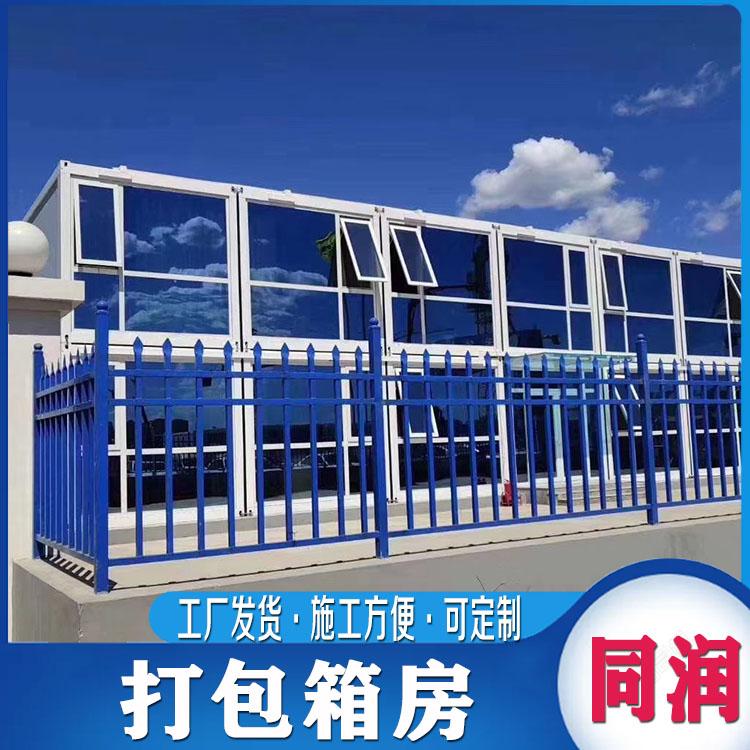 打包箱房 同润集成房屋 空间开阔内部净空 装配式房屋 不占用空间 