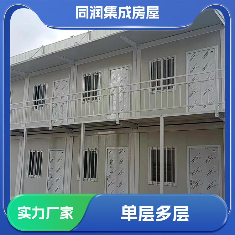 打包箱房 同润集成房屋 空间开阔内部净空 装配式房屋 不占用空间 