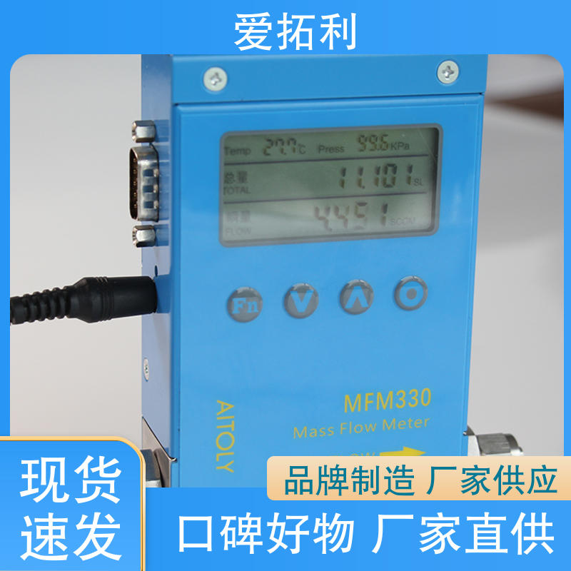 可测高温 数显气体质量流量计 矫正维修方便 发货迅速 匠心打造 爱拓利