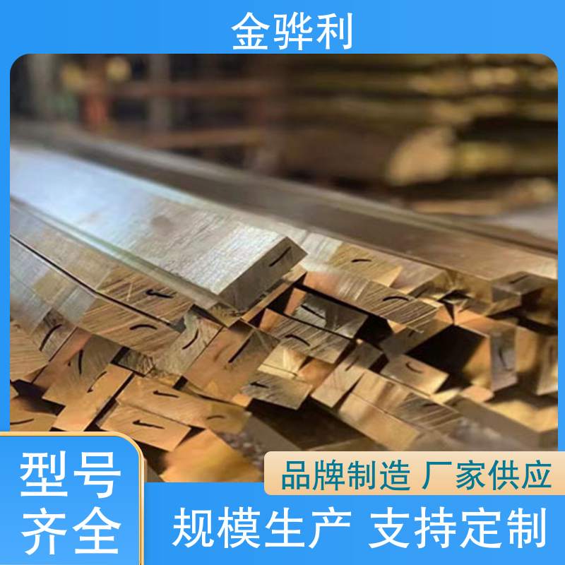 模具 金骅利 黄铜型材工艺 机械 折弯穿孔铜条 国标C3602 五金 电子