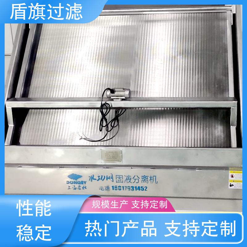 盾旗过滤 种类丰富 304斜筛式固液分离机定制 安全环保 品质可靠