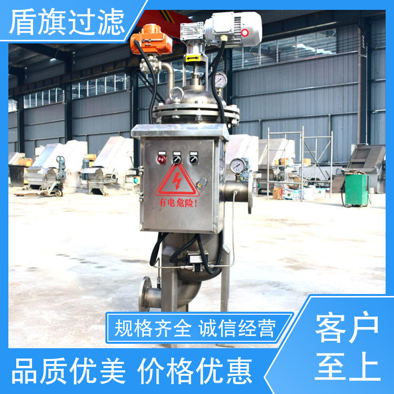 规模生产 自清洗过滤器设备定制 安全环保 口碑好物 盾旗过滤