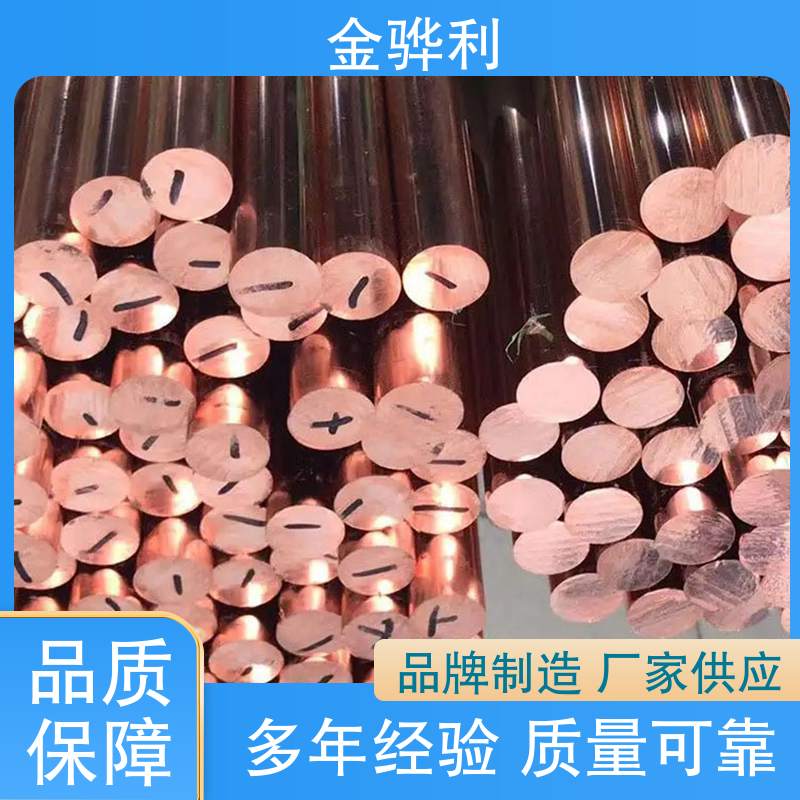 应用于电器 国标C1220P 化学工业 红铜型材挤压 蒸溜建筑 金骅利