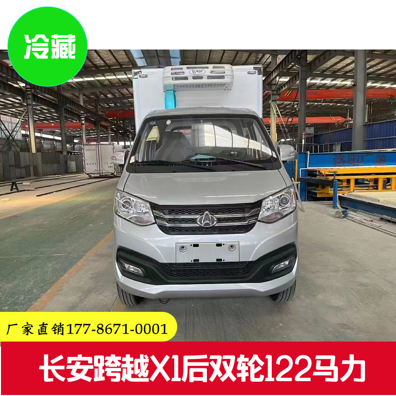 长安跨越王x1后双胎冷藏车 3米车厢 1.6排量小型冷冻保温车