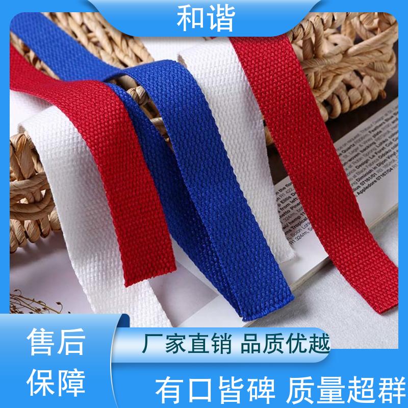 丙纶 辅料织带 造型美观 自然柔顺 口碑好物 厂家直供 和谐