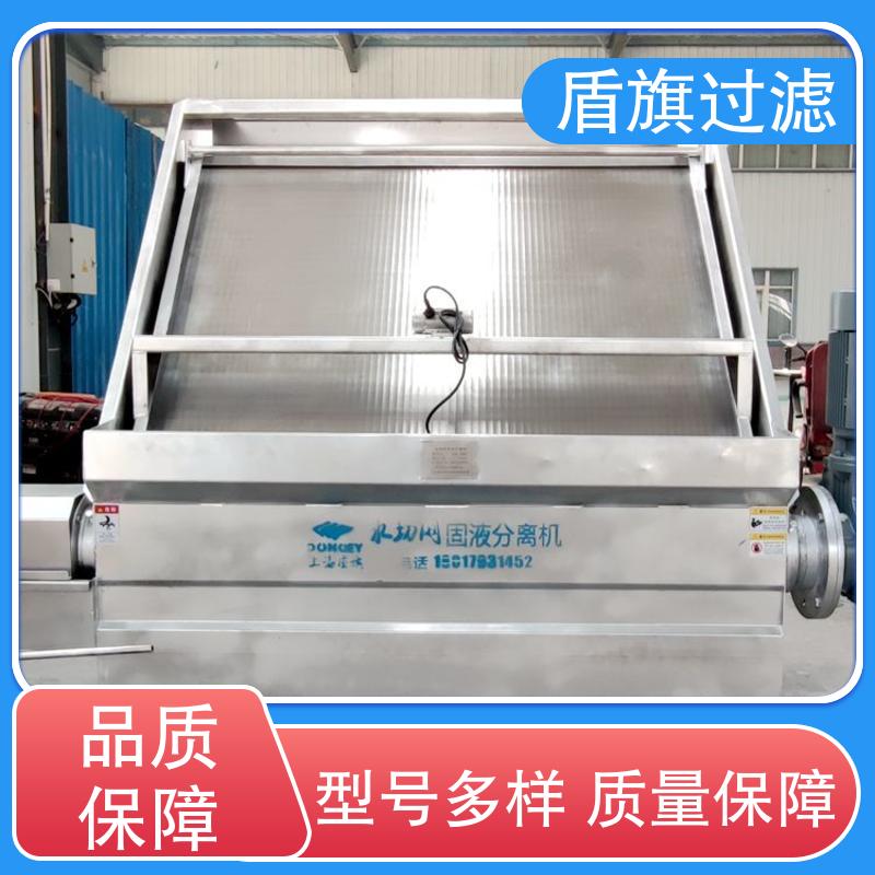 盾旗过滤 库存充足 挤压固液分离机 性能稳定 品质保证