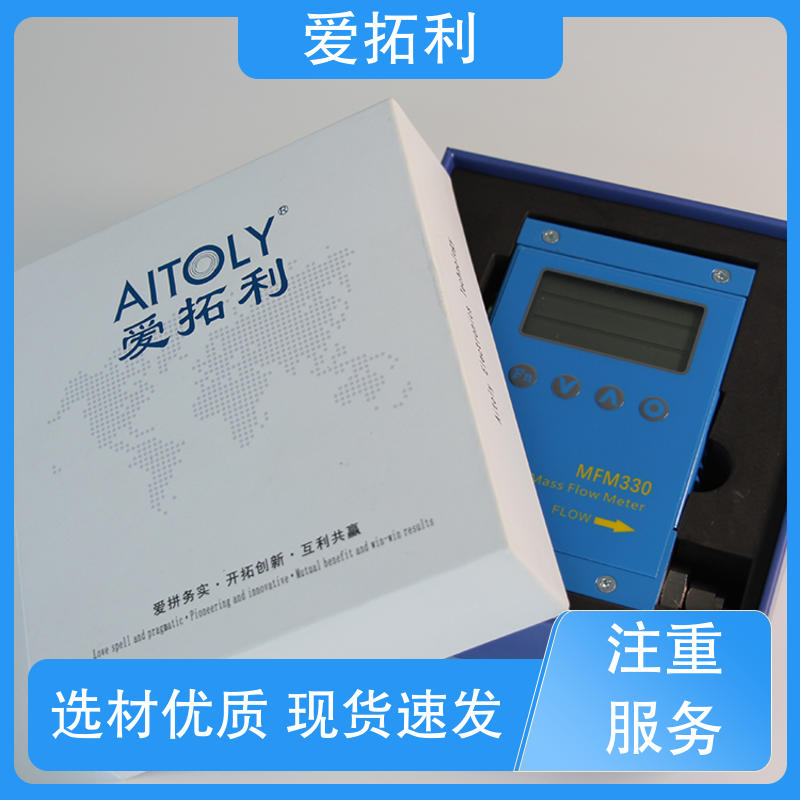 结构紧密 发货迅速 匠心打造 精度高 测量气体流量控制器 爱拓利