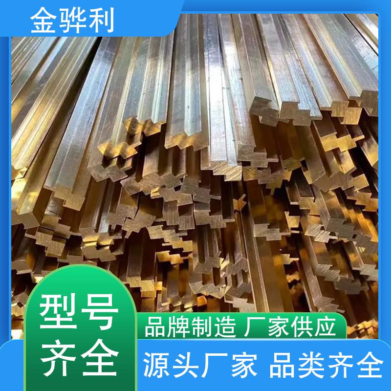 金骅利 国标H65 黄铜型材模具 折弯穿孔铜条 五金 电子 机械
