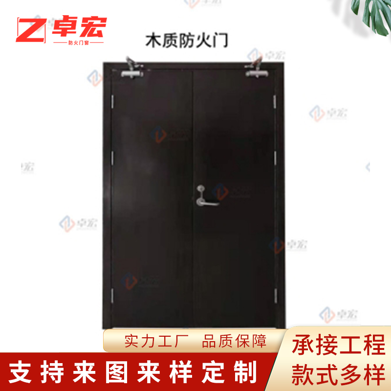卓宏门窗公共场所防火双开门现货直发严选材质厂家供应