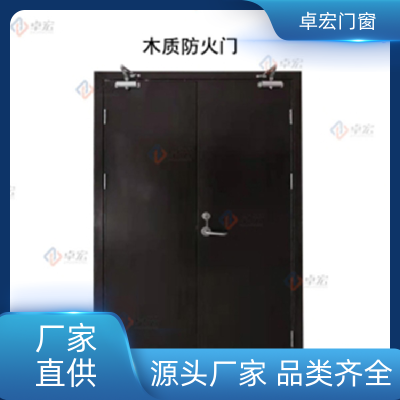 卓宏门窗承接工程乙级木质防火门严选材质厂家供应