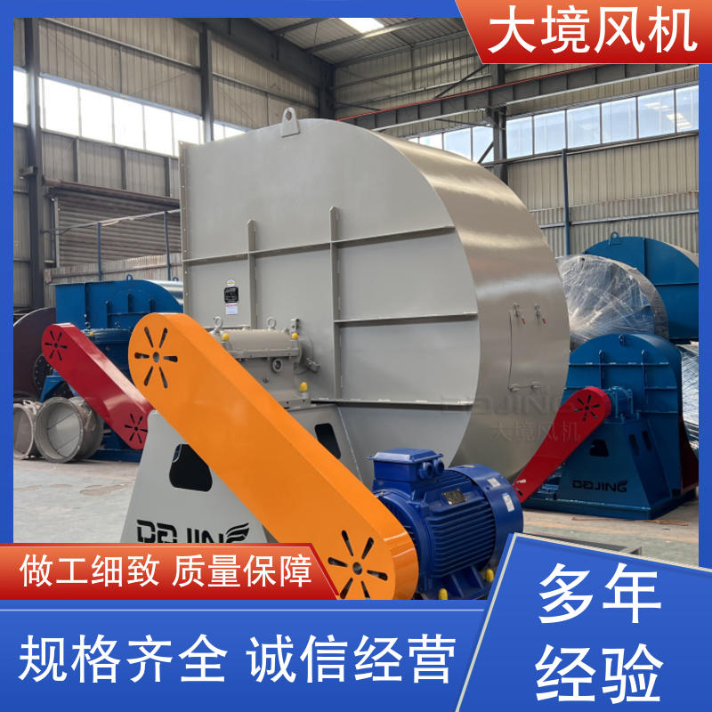 大境 防腐蚀 可耐高温 铝厂电厂风机 厂家发货 除尘环保