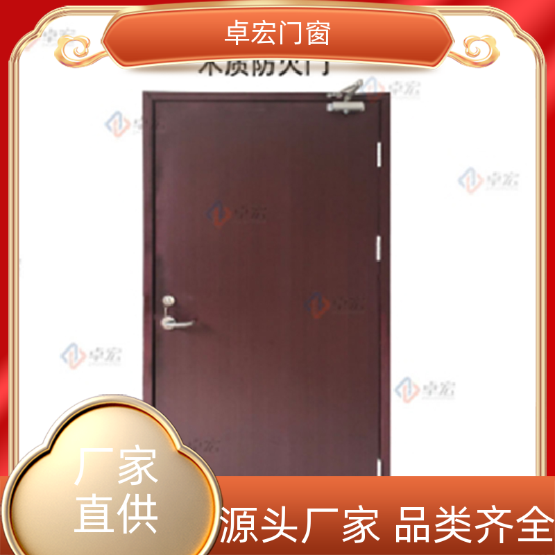 卓宏门窗安全工程木质防火门隔火阻燃严选材质厂家供应