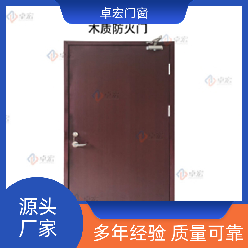 卓宏门窗安全工程甲乙丙级木质防火门现货直发消防通道门厂家供应