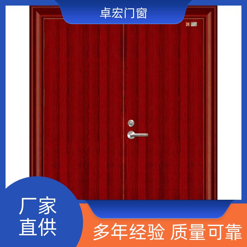 卓宏门窗木质防火门现货直发严选材质厂家供应