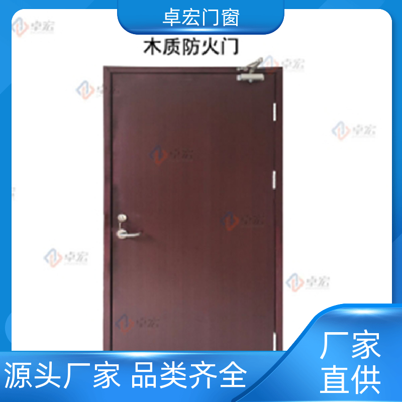 卓宏门窗安全工程丙级木质防火门严选材质厂家供应